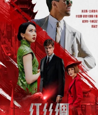 <font color='#FF0000'>红丝绸</font>