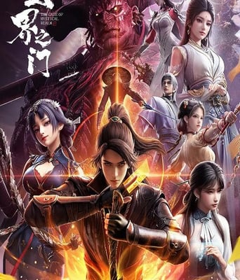 <b><font color='#FF0000'>玄界之门</font></b>