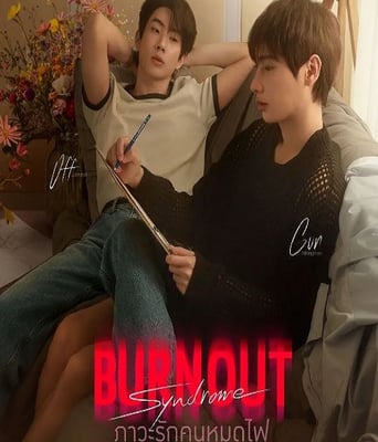 <font color='#FF0000'>燃情竭爱</font>