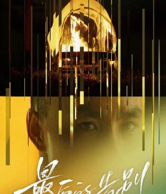 <b><font color='#FF0000'>最后的告别</font></b>