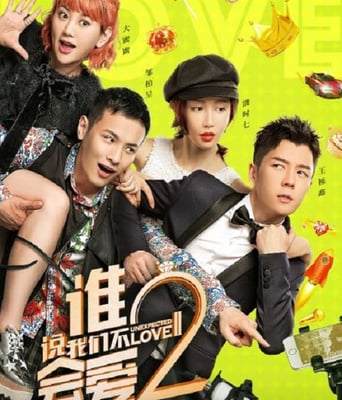 <b><font color='#FF0000'>谁说我们不会爱2</font></b>