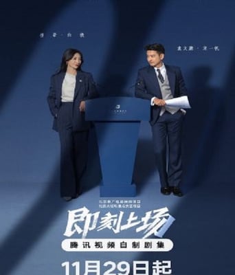 <font color='#FF0000'>即刻上场</font>