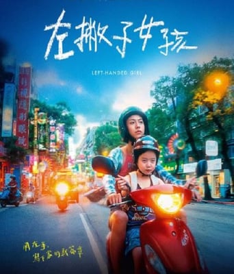 <b><font color='#FF0000'>左撇子女孩</font></b>