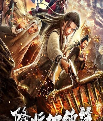 <b><font color='#FF0000'>降妖功德簿</font></b>