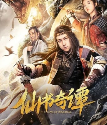 <b><font color='#FF0000'>仙书奇谭</font></b>