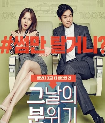 <font color='#FF0000'>那天的氛围</font>