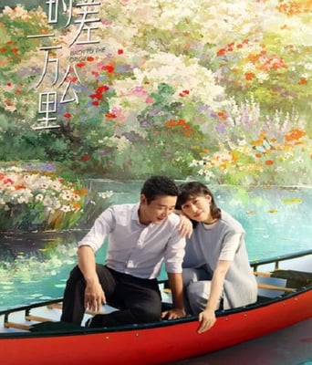 <b><font color='#FF0000'>时差一万公里</font></b>