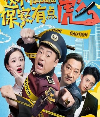 <b><font color='#FF0000'>这个保安有点彪</font></b>