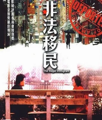 <font color='#FF0000'>非法移民</font>