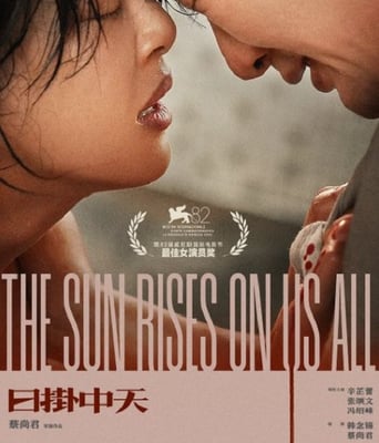 <b><font color='#FF0000'>日掛中天</font></b>