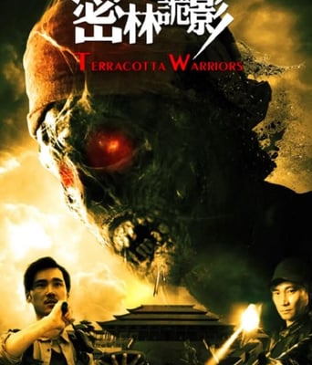 <font color='#FF0000'>密林诡影</font>