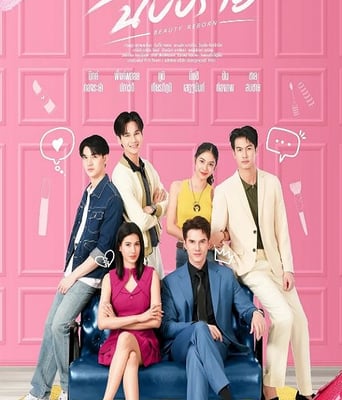 <font color='#FF0000'>邪恶爱计</font>