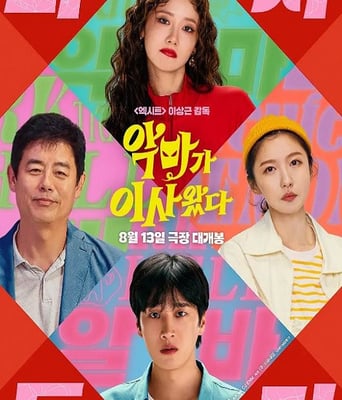 <b><font color='#FF0000'>恶魔搬进来了</font></b>