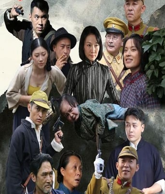 <b><font color='#FF0000'>王老敢与游击队</font></b>