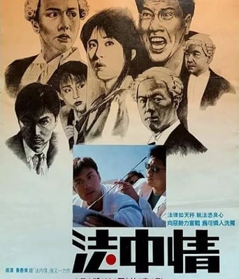 <font color='red'>法</font>中情