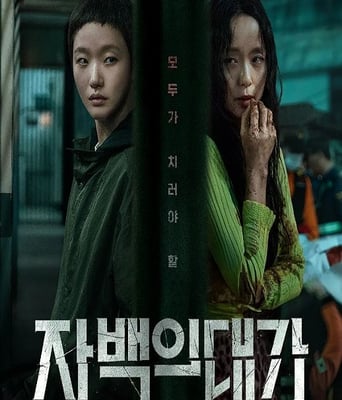 <b><font color='#FF0000'>认罪之罪</font></b>