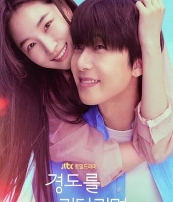 <b><font color='#FF0000'>等待京道</font></b>