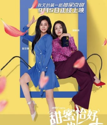 <b><font color='#FF0000'>甜蜜恰好也三十</font></b>