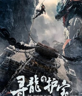 <font color='red'><font color='red'>寻龙</font><font color='red'>护宝</font></font>