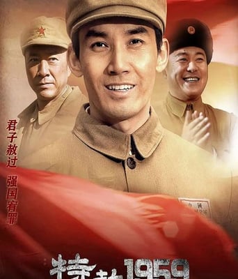 <font color='red'><font color='red'>特赦</font><font color='red'>1959</font></font>