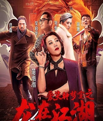 爱笑<font color='red'>种</font>梦室之龙在江湖