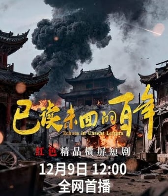 <font color='#FF0000'>已读未回的百年</font>