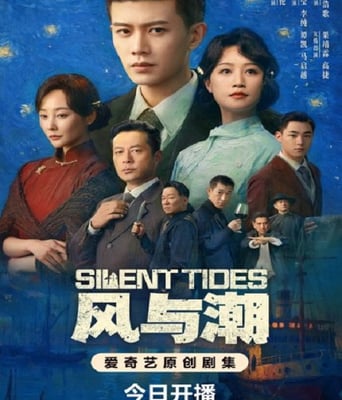 <font color='#FF0000'>风与潮</font>