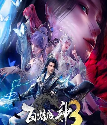 <font color='red'><font color='red'>百炼</font><font color='red'>成神</font></font>3