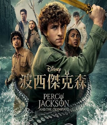 波<font color='red'>西</font>·杰克逊 第二季