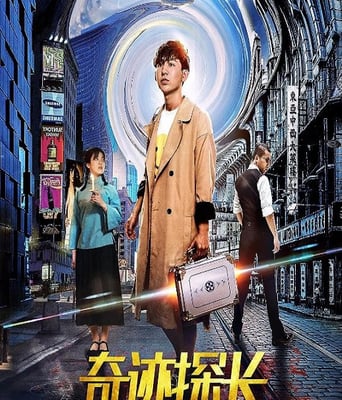 奇迹探长之<font color='red'>隐秘</font>危机