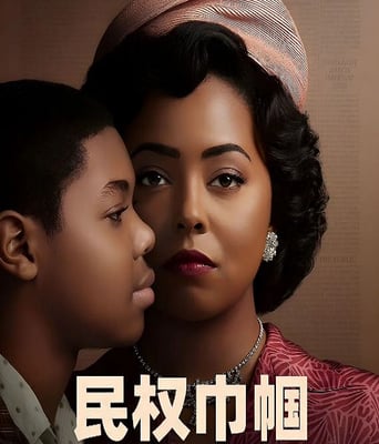 <font color='#FF0000'>民权巾帼</font>