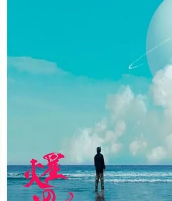 <font color='#FF0000'>火星女王</font>