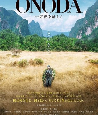 小野田的丛林万夜