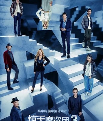 惊<font color='red'>天魔</font>盗团3