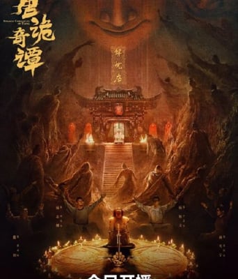 <font color='red'><font color='red'>唐诡奇</font></font>谭