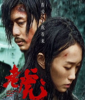 <b><font color='#FF0000'>老虎</font></b>