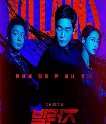 <b><font color='#FF0000'>反派们</font></b>