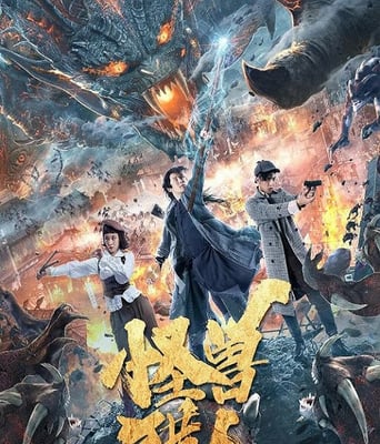 <b><font color='#FF0000'>怪兽猎人</font></b>