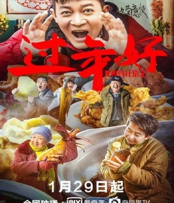 <b><font color='#FF0000'>我来自北京之过年好</font></b>