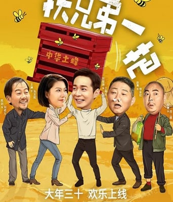 <b><font color='#FF0000'>我来自北京之扶兄弟一</font></b>