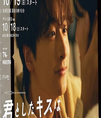 与你的吻永远停留