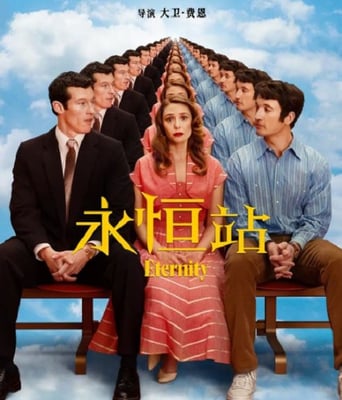 <b><font color='#FF0000'>永恒站</font></b>