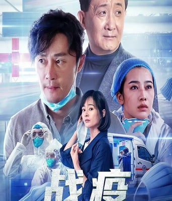 战疫之疯狂的口罩