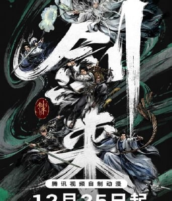 <font color='red'><font color='red'>剑来</font></font><font color='red'><font color='red'>第二</font>季</font>