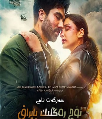 行动代号：三色旗