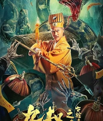 九叔之古棺奇案1