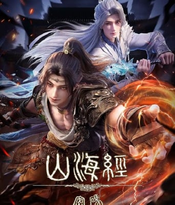 山<font color='red'>海</font>经密码