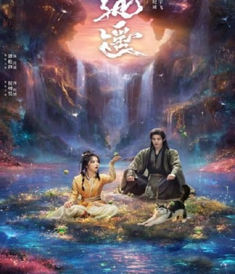 逍遥<font color='red'>2025</font>