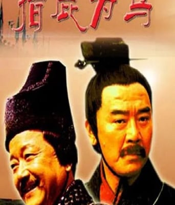 大汉风之指鹿为马