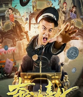 <b><font color='#FF0000'>夺宝欢喜村</font></b>